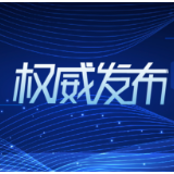 十大重点民生实事之首  湖南“徐特立项目”建设方案出炉