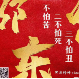 民营经济特稿：《邵东传》反响②