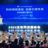 2035年长沙高新区将形成1个万亿规模的世界级产业集群