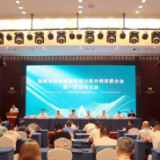 湖南省固体废物管理与综合利用联合会正式成立