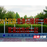 石榴花开 籽籽同心丨宁夏石嘴山：种下“石榴籽” 盛开“团结花”
