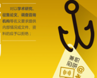 国家安全部曝光多个“间谍网勾”案例