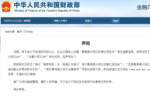 国家开发银行辟谣：从未与“人民资产”签署合作协议