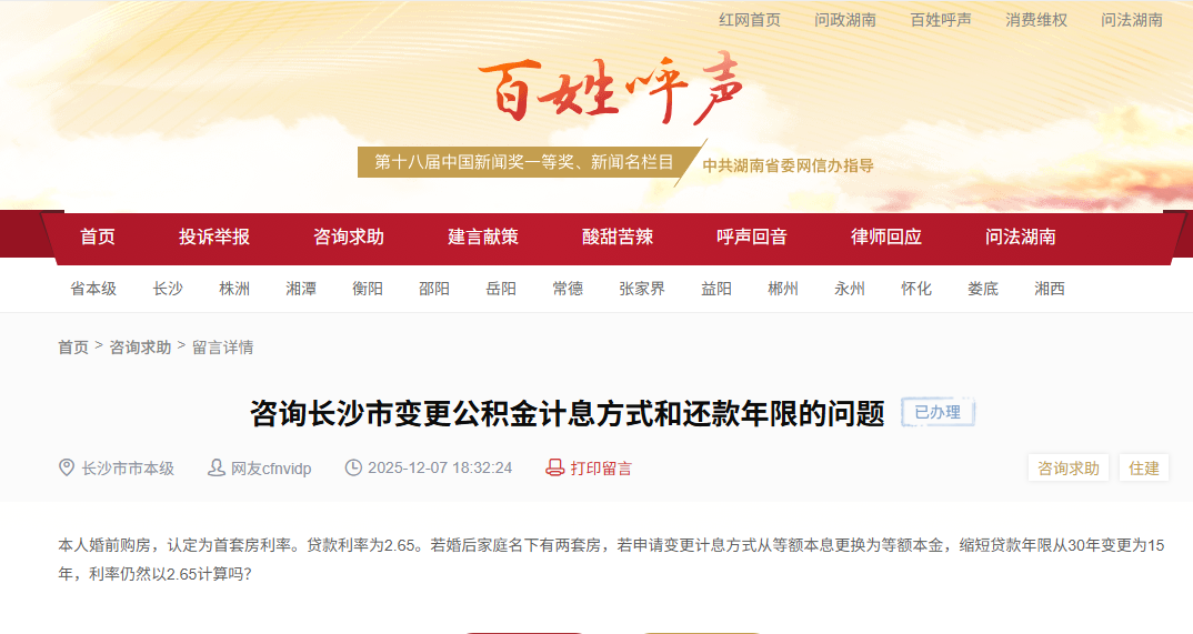 ScreenShot_2025-12-11_115449_532.png ScreenShot_2025-12-11_115449_532.png