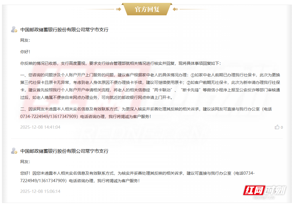 ScreenShot_2025-12-09_101431_718.png ScreenShot_2025-12-09_101431_718.png