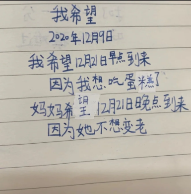 小曦玥（三年级）.png