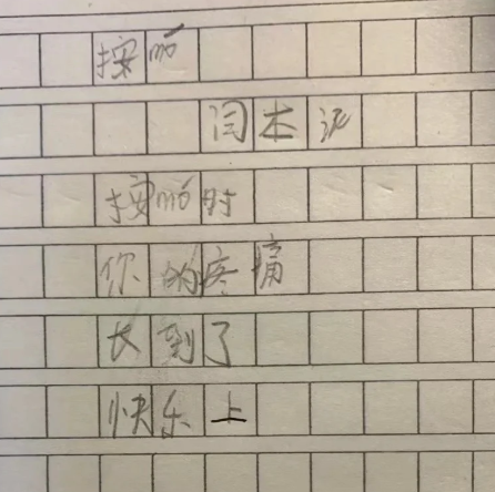 闫本泥.png