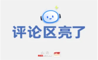 评论区亮了丨真正的合作，是你需要时我刚好专业，我向往时你恰好拥有