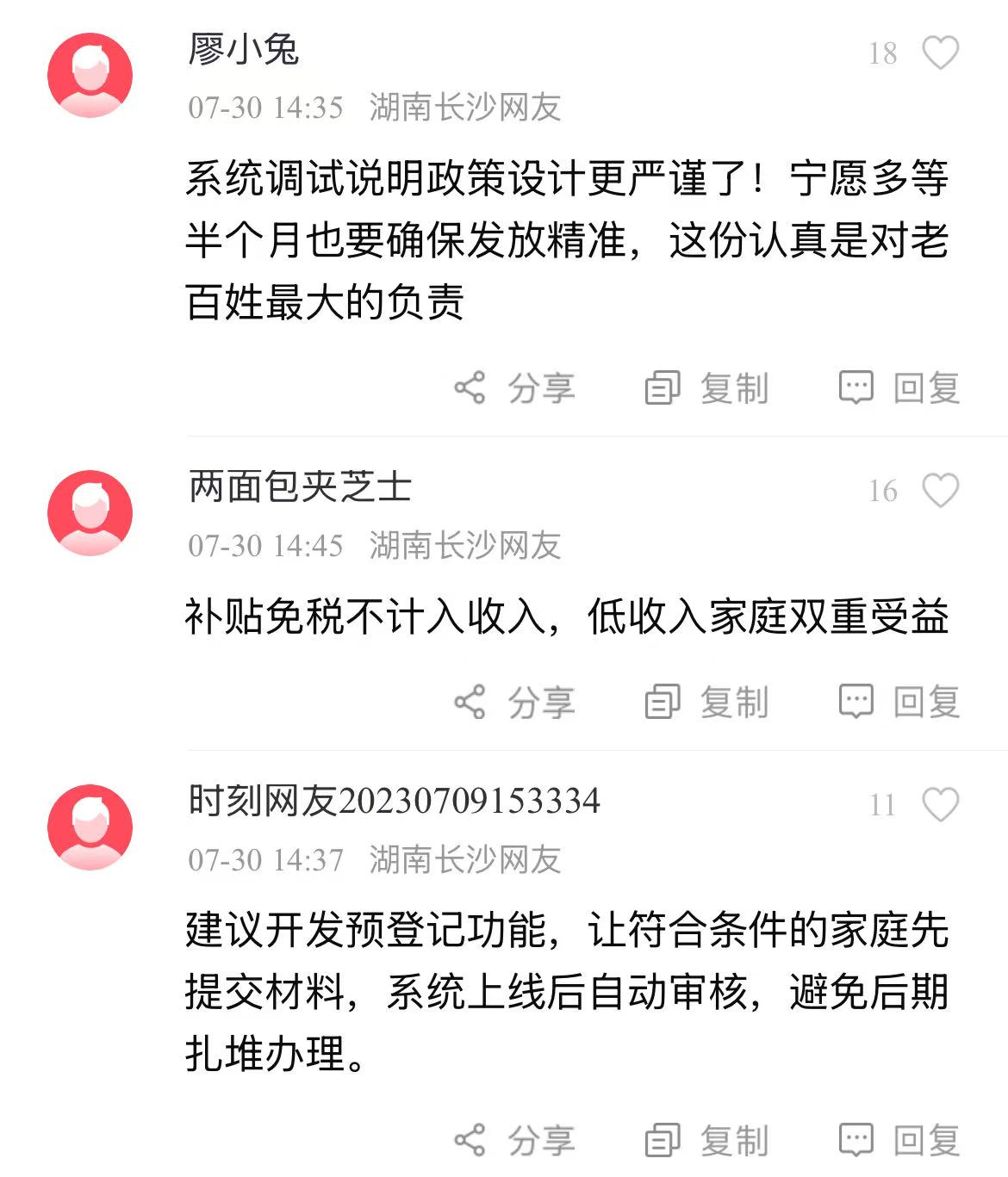 微信图片_20250730145355.jpg