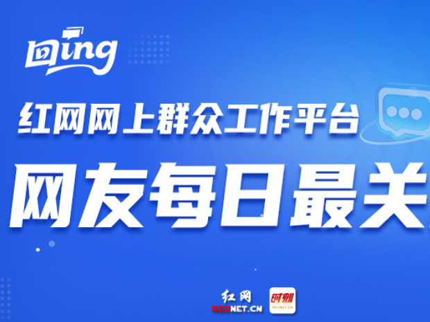 时刻回ing丨湘雅医院停车难如何破？街道、自规局联合答复