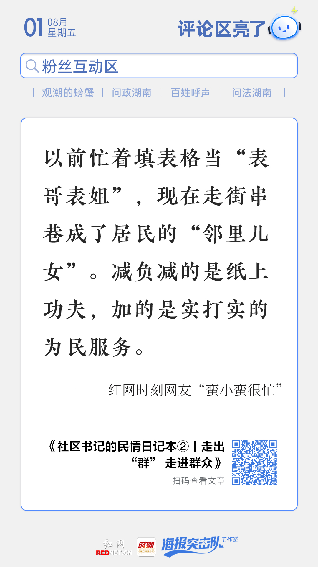 微信图片_20250801122209.jpg