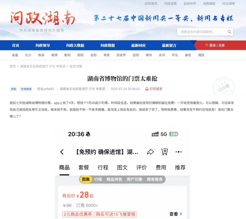 微信截图_20250812092614.png