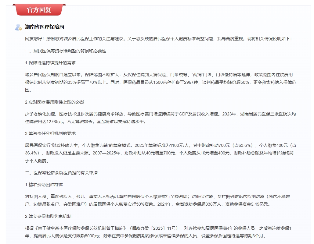 微信截图_20250814103947.png