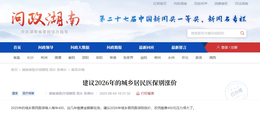 微信截图_20250814103929.png