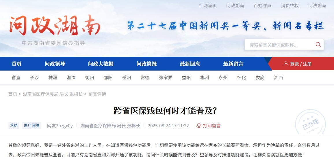 微信截图_20250826102559.png