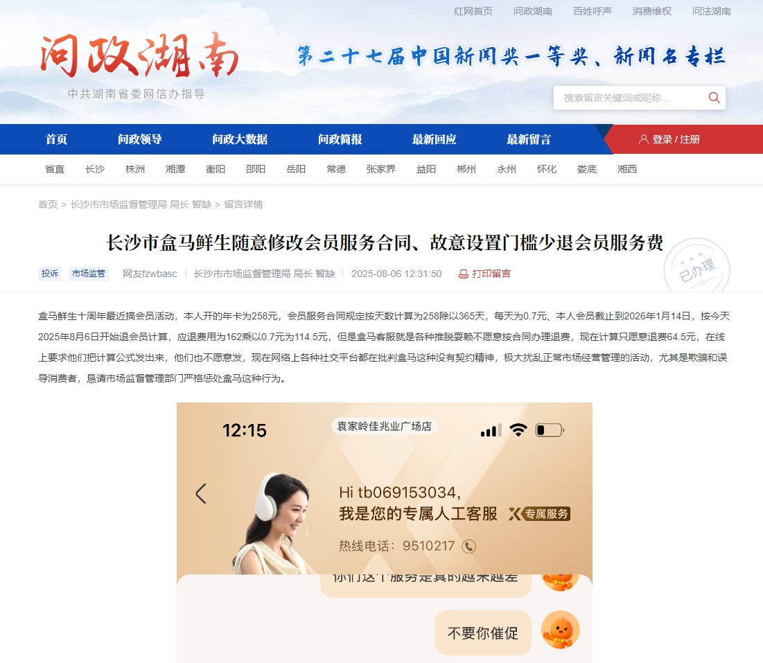 微信截图_20250828113754.png
