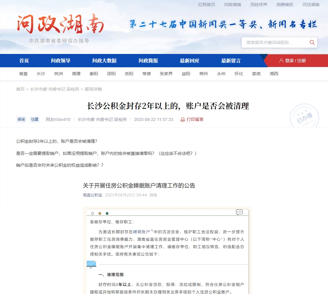 微信截图_20250829092051.png