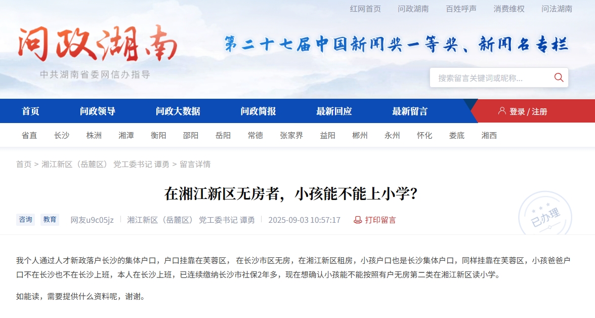 微信截图_20250910102403.png