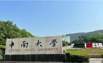 湖南：高校资产配置应优先调剂解决