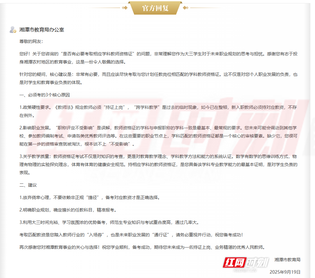 wechat_2025-09-22_101949_620.png