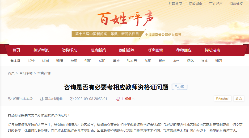 wechat_2025-09-22_101924_505.png