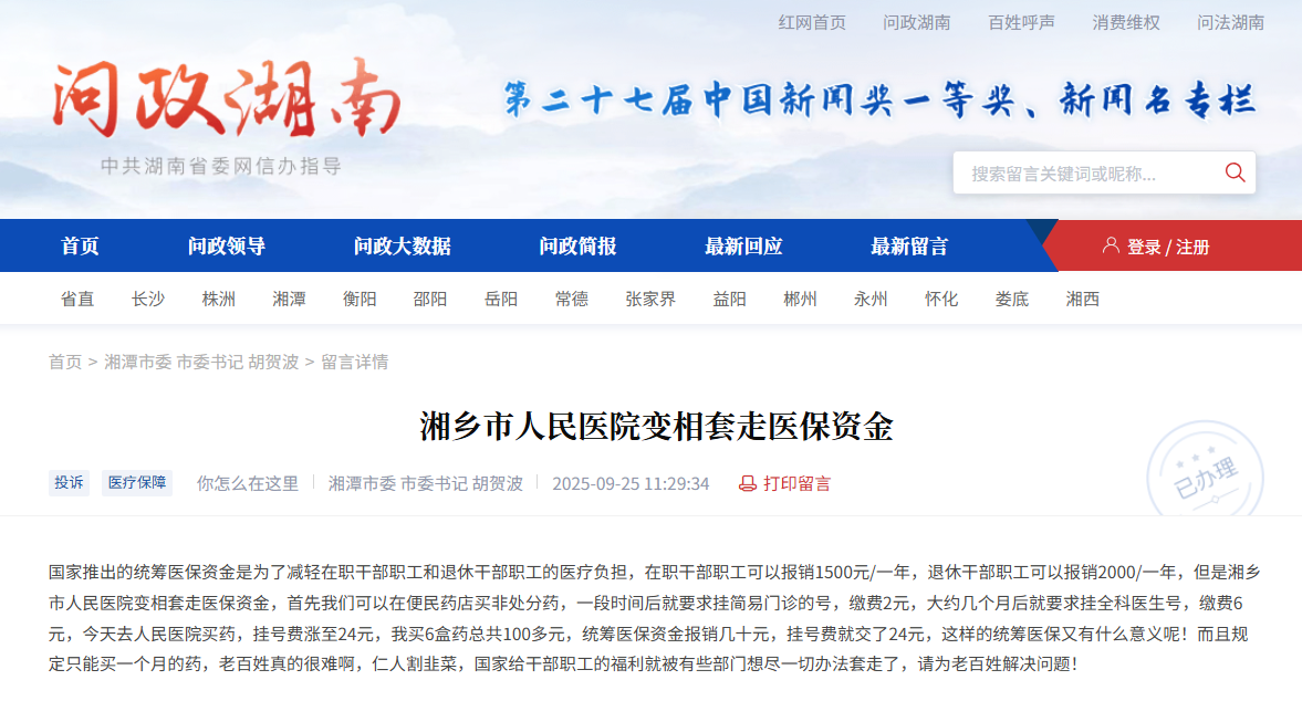 QQ20250929-105017.png