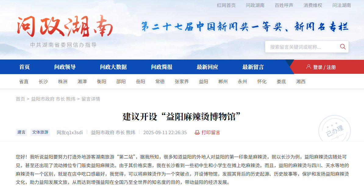 wechat_2025-09-30_112746_987.png