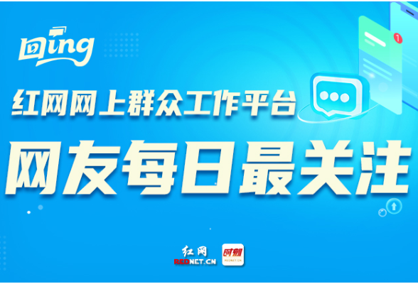 时刻回ing丨网友吐槽长沙红绿灯等太久!交警:马上优化