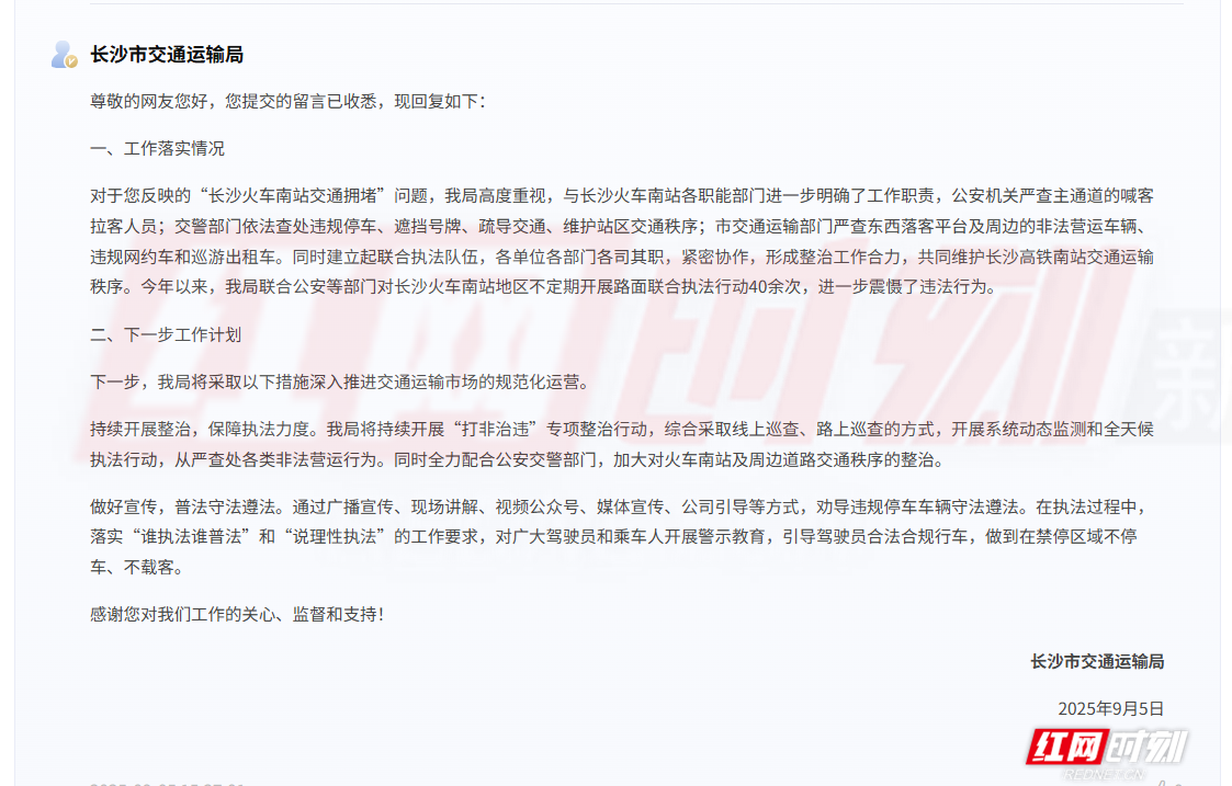 QQ20250908-104245.png