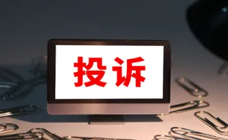 向“职业索赔”亮剑 湖南8部门联手遏制滥用投诉举报权