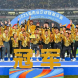 央媒看湖南丨“湘超”冠军城永州 何以成为首届“央超”举办地