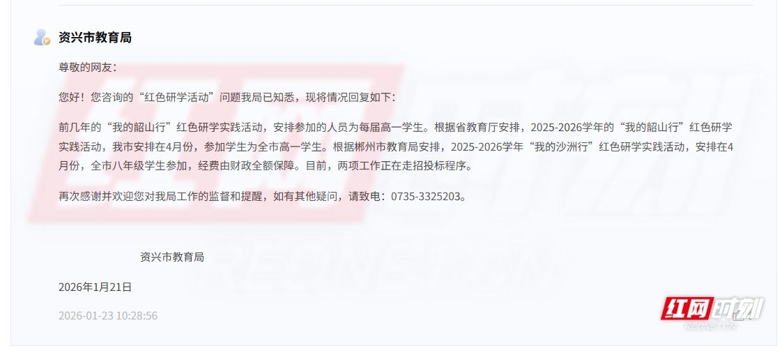 QQ20260123-112901.png QQ20260123-112901.png