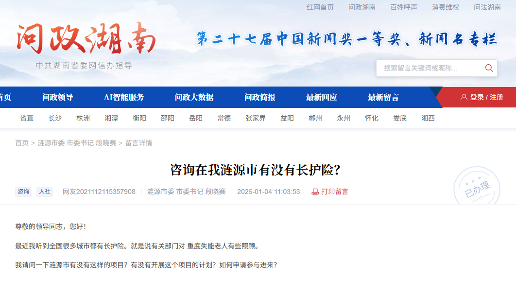 ScreenShot_2026-01-08_112556_072.png ScreenShot_2026-01-08_112556_072.png