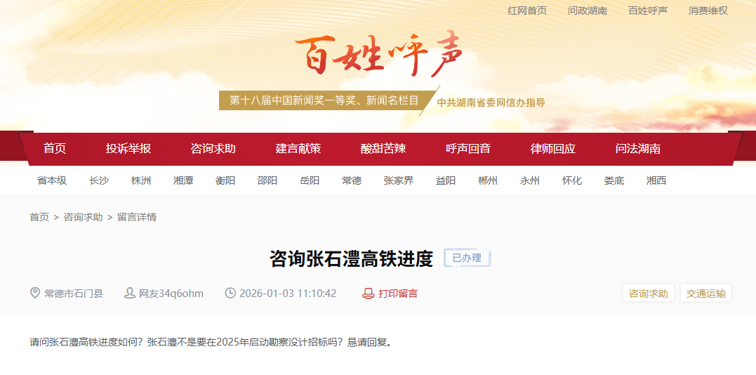 ScreenShot_2026-01-09_104111_940.png ScreenShot_2026-01-09_104111_940.png