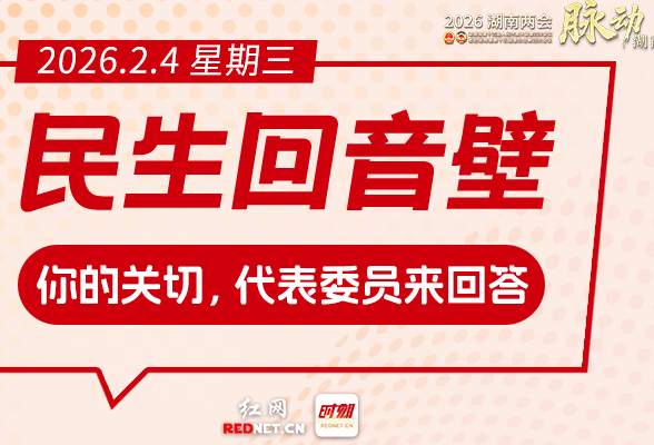 民生回音壁③丨乡镇卫生院配药难？省政协委员建言基层药品保障开出“四剂良方”