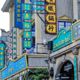 一起快乐过“六一”！湖南这些景区儿童节小朋友免费游玩