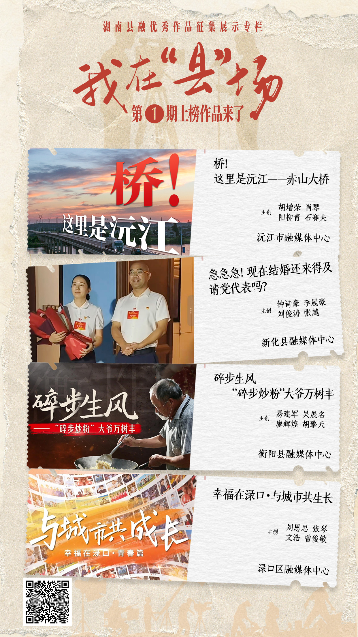 微信图片_2026-08-03_113230_511.jpg