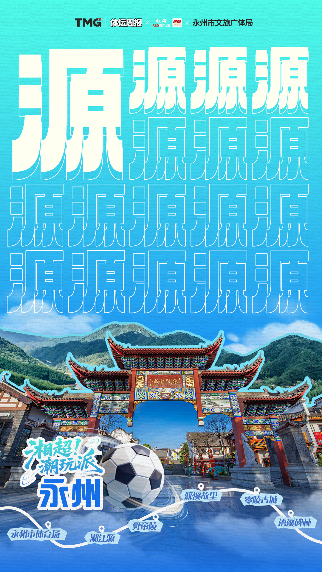永州.png