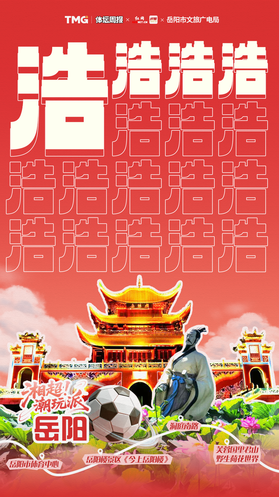 岳阳2_副本.jpg