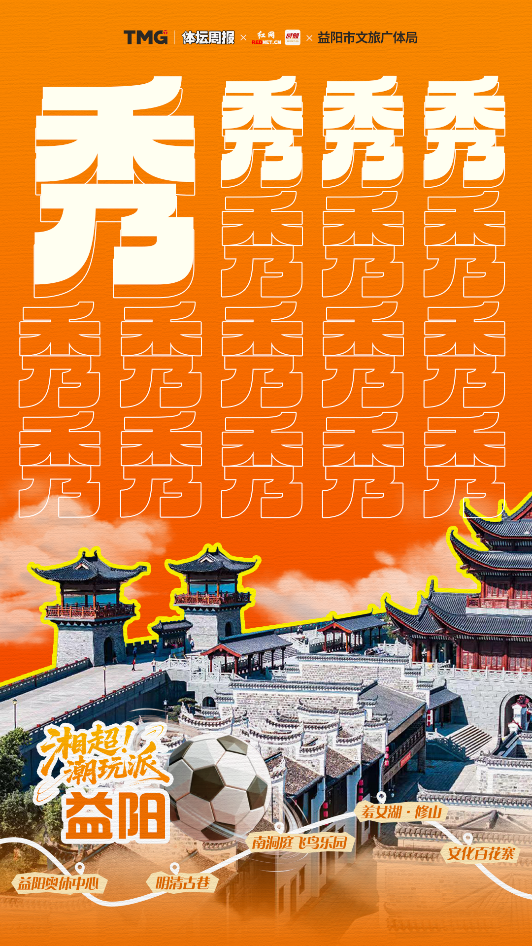 益阳.png