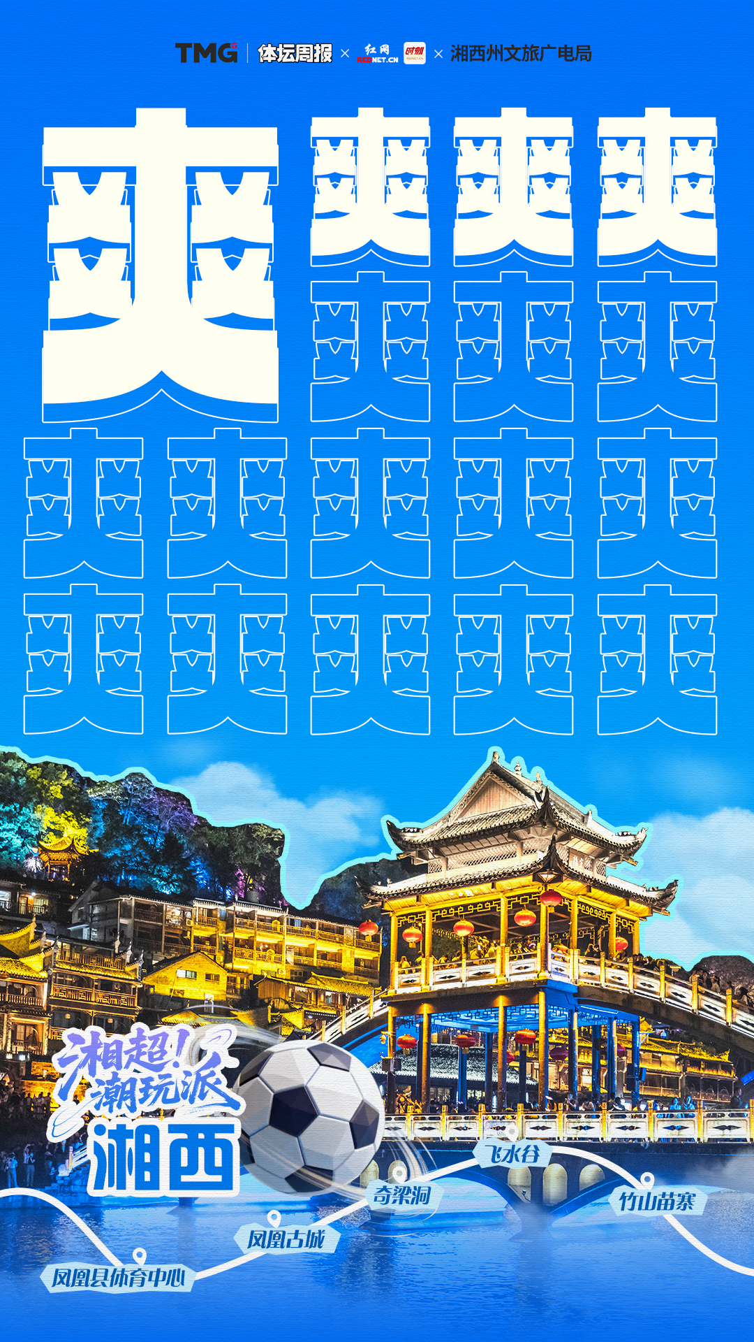 湘西.png
