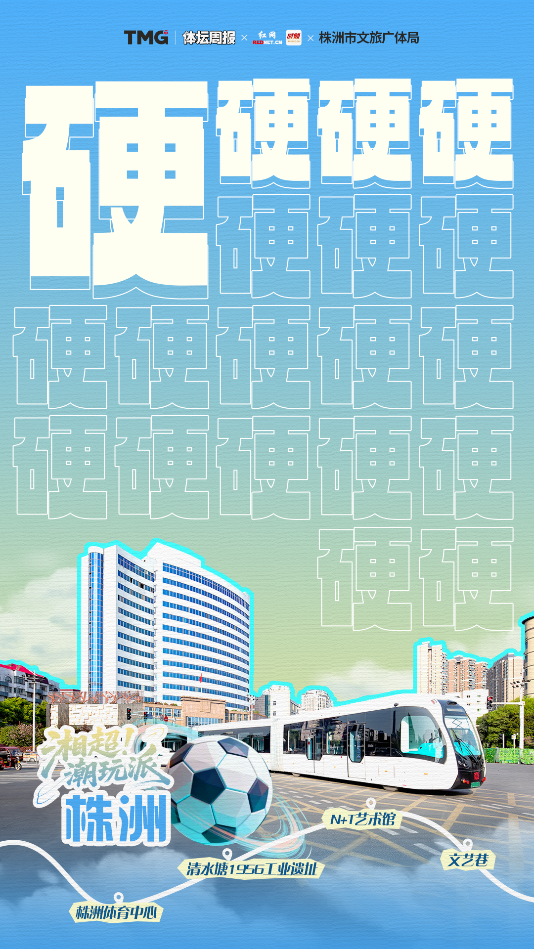 株洲.png