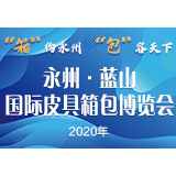李旦梅到蓝山检查指导皮具箱包博览会筹备工作