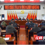 零陵区扫黑除恶工作重点行业（领域）治乱清源行动新闻发布会召开