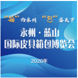 视频丨永州首次举办的大型展会来了，“包”你满意！ 