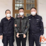 双牌警方成功抓获一名网上逃犯