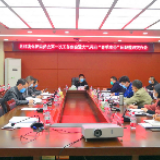 江永县环境保护委员会第一次工作例会暨大气污染“春季攻势”问题整改交办会召开