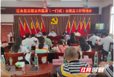 江永县召开基层公共服务（一门式）全覆盖工作现场会