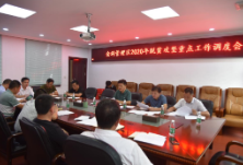 金洞召开脱贫攻坚重点工作调度会