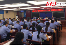 江永县召开“坚持政治建警全面从严治警”教育整顿动员部署会议
